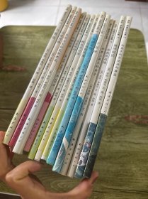 李欧李奥尼作品集（1-14）缺第9册