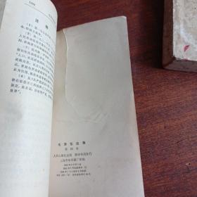 毛泽东选集 1～5卷
      第1∽4册为大红书皮，1968年1月上海第4次印刷，第5卷1977年4月第一版广西第2次印刷