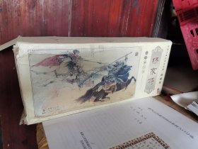 库存绝版连环画《杨家将》一套全，海豚出版社出版，此后各出版社不再出，遂成绝响