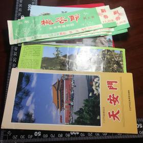 上世纪，北京各大景点入场券。具有丰富的历史、文学研究价值，内容丰富，具体见图，包真包老，拍前看好，拍后不退。