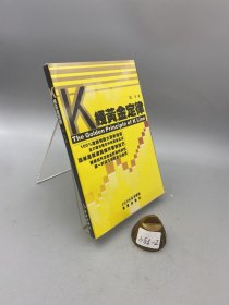 K线黄金定律