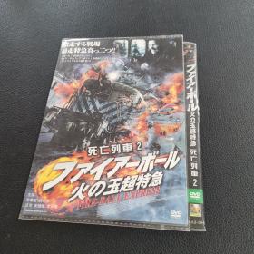 死亡列车2 DVD