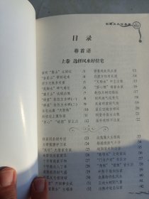 《易经》例释