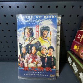 康定情歌  DVD