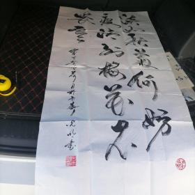 中书协会员师从启功杨再春＜吕光明＞书法作品。B15号