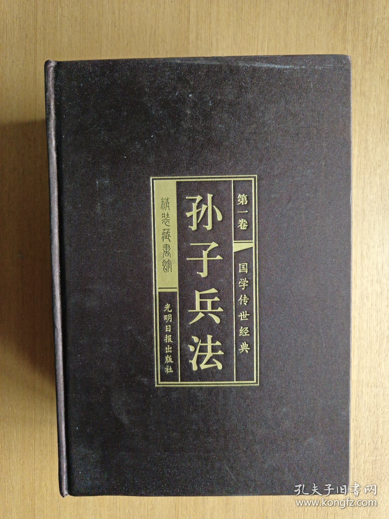 孙子兵法与三十六计