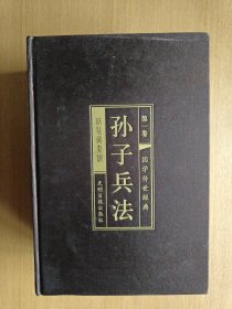 孙子兵法与三十六计