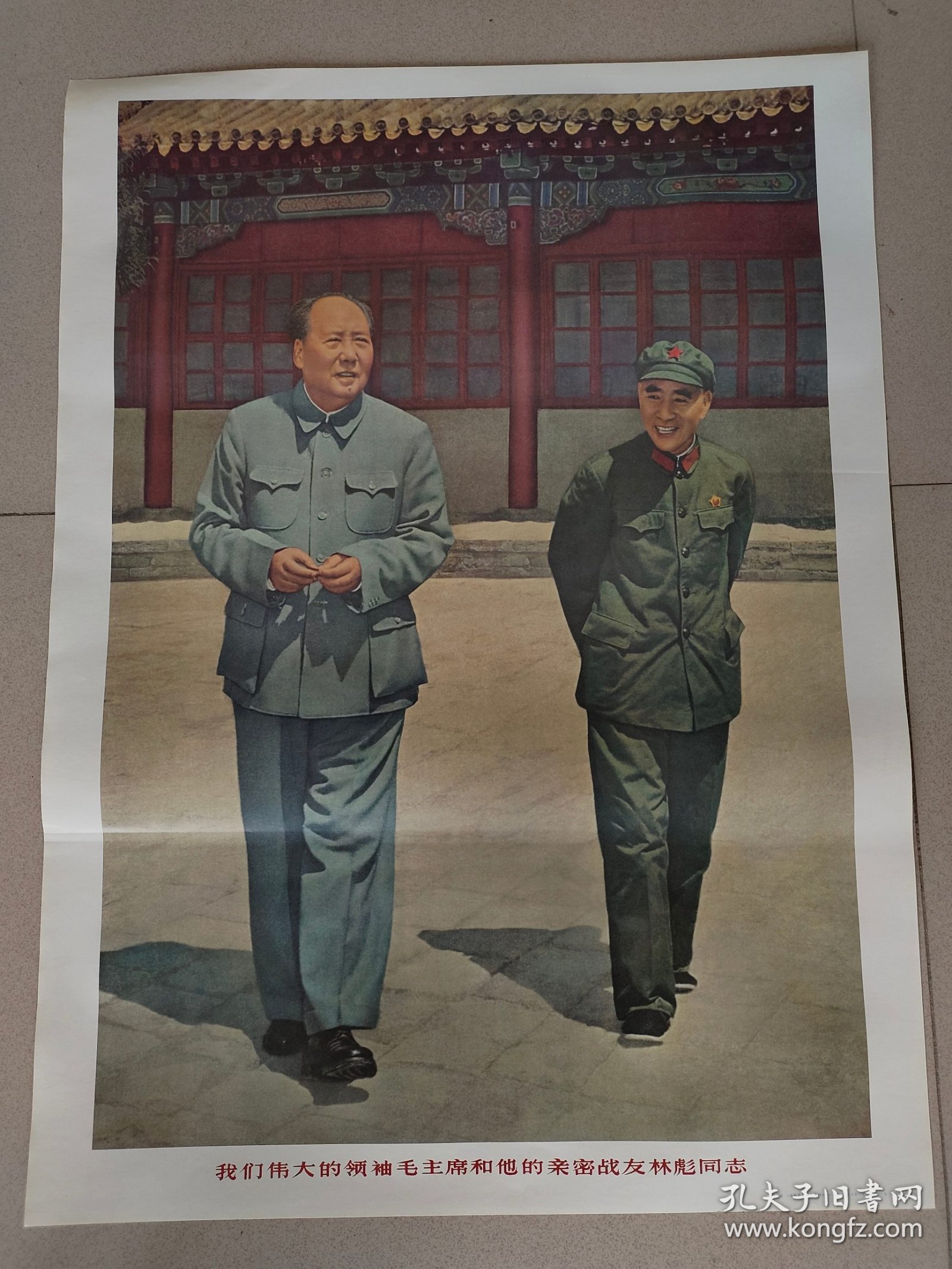 对开宣传画4张，品相好，尺寸71×53厘米！