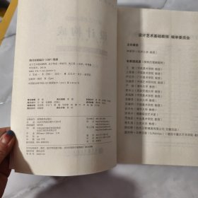 设计构成：创意+方法+实践