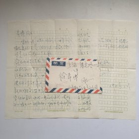 同一上款：首届梅花奖获得者 京剧艺术家 少将 中国剧协常务理事—叶少兰 1980年信札一通3页附封！（俞振飞的舞台艺术纪念活动是我日夜挂在心上的一件大事 老师是一位杰出的艺术家 今天新的大好形势年迈的老师举办纪念活动看到这些 想到这些 使我的心情无比的激动 做为老师的学生 我也感到无限的光荣 请您代我向敬爱的老师祝福 因有慰问演出 请把参加活动的通知书寄我 再向首长进一步争取 等内容）