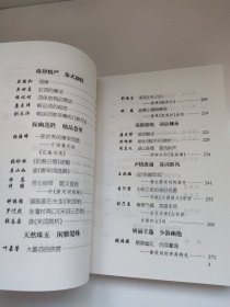 名家解读宋词 名家解读古典文学名著丛书