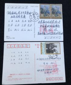 毛主席 邓小平 邮票明信片实寄封2张 毛泽东同志诞生100周年、中国社会主义改革开放和现代化建设的总设计师邓小平同志逝世一周年（f6箱）