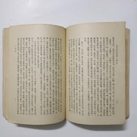 中国哲学史资料选辑---近代之部(上下全 59年1版2印）