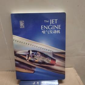 The Jet Engine 喷气发动机