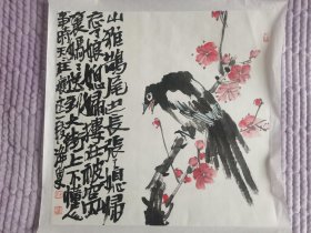 山东美协【王春健】山雀
