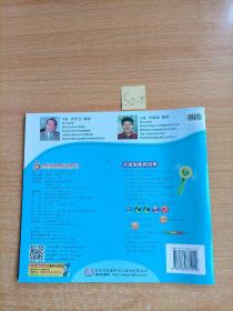 幼儿多元能力探索课程 语言6
