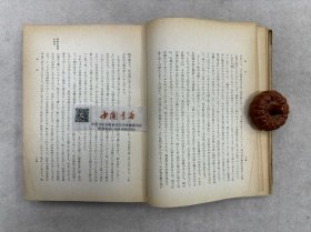 皇国精神讲座第十二辑 直毘灵 武训 百姓囊 全一册 精装 1943年 日文