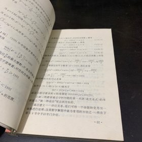 高中数学竞赛解题方法研究