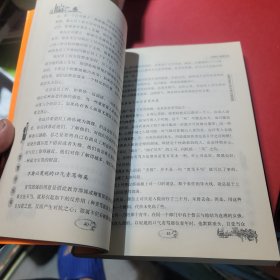 每天学点管理学