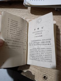 毛主席的五篇哲学著作