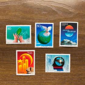 中国邮政 迈入21世纪邮票（5枚）全
