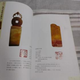 谈氏博古斋藏印 【16开 铜版纸印刷 图多】