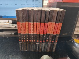 十万个为什么（14本全）