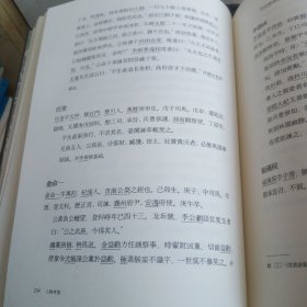 校勘标点韩国古典丛刊 传记类：1、2、3、14、15、16、17、18、19、20、21、22、23【13册合售】有护封