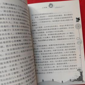 赵燕翼儿童文学集：天山少年传奇