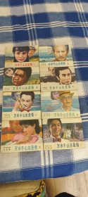 万水千山总是情(1一8全)