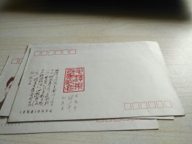 毛泽东诞辰100周年纪念封 3枚