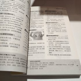 轻松管家：实用生活窍门精选（保健版）