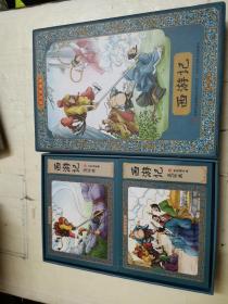 西游记全彩图彩色四大名著连环画全套12册珍藏版小人书经典