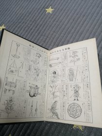 【汉和辞典】新版