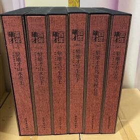 正版绝版书荣宝斋出版社倾情出版《百年雄才一黎雄才全集》8开6卷2大箱定价3900元48斤特惠价包邮2688欢迎转发代理
       黎雄才（1910年～2001年12月19日），广东省肇庆人，祖籍广东省高要。当代国画家、美术教育家，岭南画派卓有成就的代表人物。擅长巨幅山水画，精于花鸟草虫，画作气势浑厚，自具风貌，被评论界称为“黎家山水”。