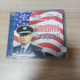 VCD 将军的女儿 2碟装