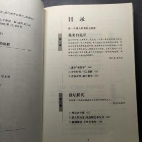 黑人总统奥巴马：无畏的征程