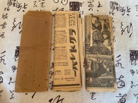 1936年《北野大茶会》相关剪报多张，北野大茶会是日本战国时代安土桃山时期的重要文化活动，由丰臣秀吉与茶道宗师千利休于1587年10月1日至10日联合举办；后来应该是每年举办