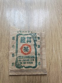 茶文化资料，五十年代双面印刷.双面带口号的中国茶业公司华东区公司出品的龙井绿茶商标