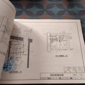 国家建筑标准设计图集. 变风量空调设计与施工图集:
13K513