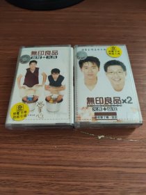【无印良品 两盘磁带合售 】