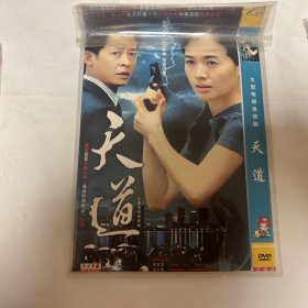 天道 DVD