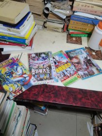 奥特曼大全DVD2张+奥特曼之子2张+奥特曼之父2张+佐菲奥特曼2张（共8张）存桌子下