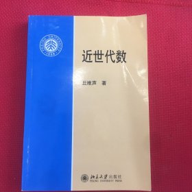 近世代数（无笔记）