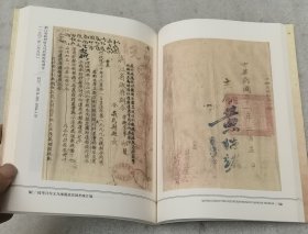 侵华日军义乌细菌战民国档案汇编