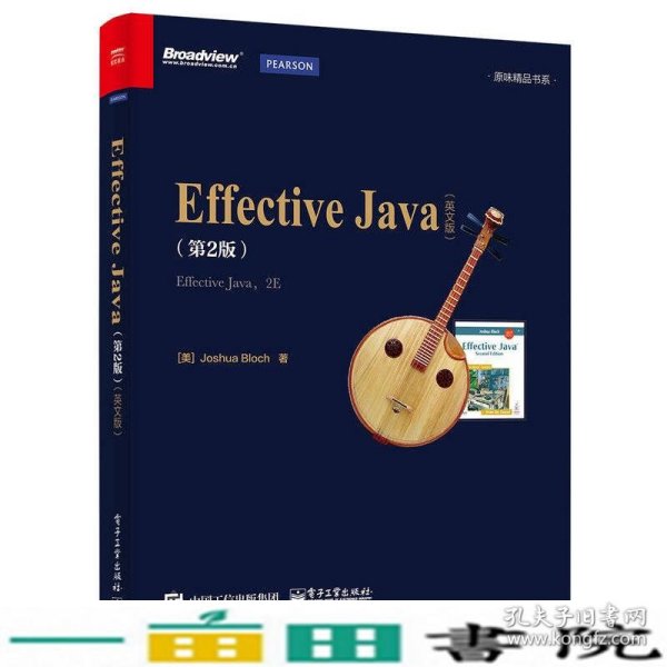 Effective Java（第2版 英文版）