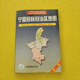 寧夏回族自治區(qū)地圖