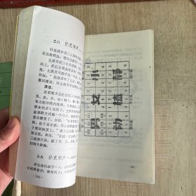 扑克魔术100例