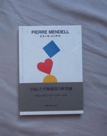 【世界平面设计系列】/日本原版 ggg books出版  PIERRE MENDELL 平面设计图书