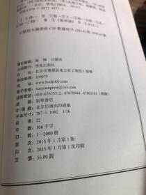 国医十三经 重广补注黄帝内经素问 、伤寒论、 金匮要略【3册】